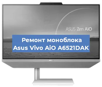 Замена видеокарты на моноблоке Asus Vivo AiO A6521DAK в Москве